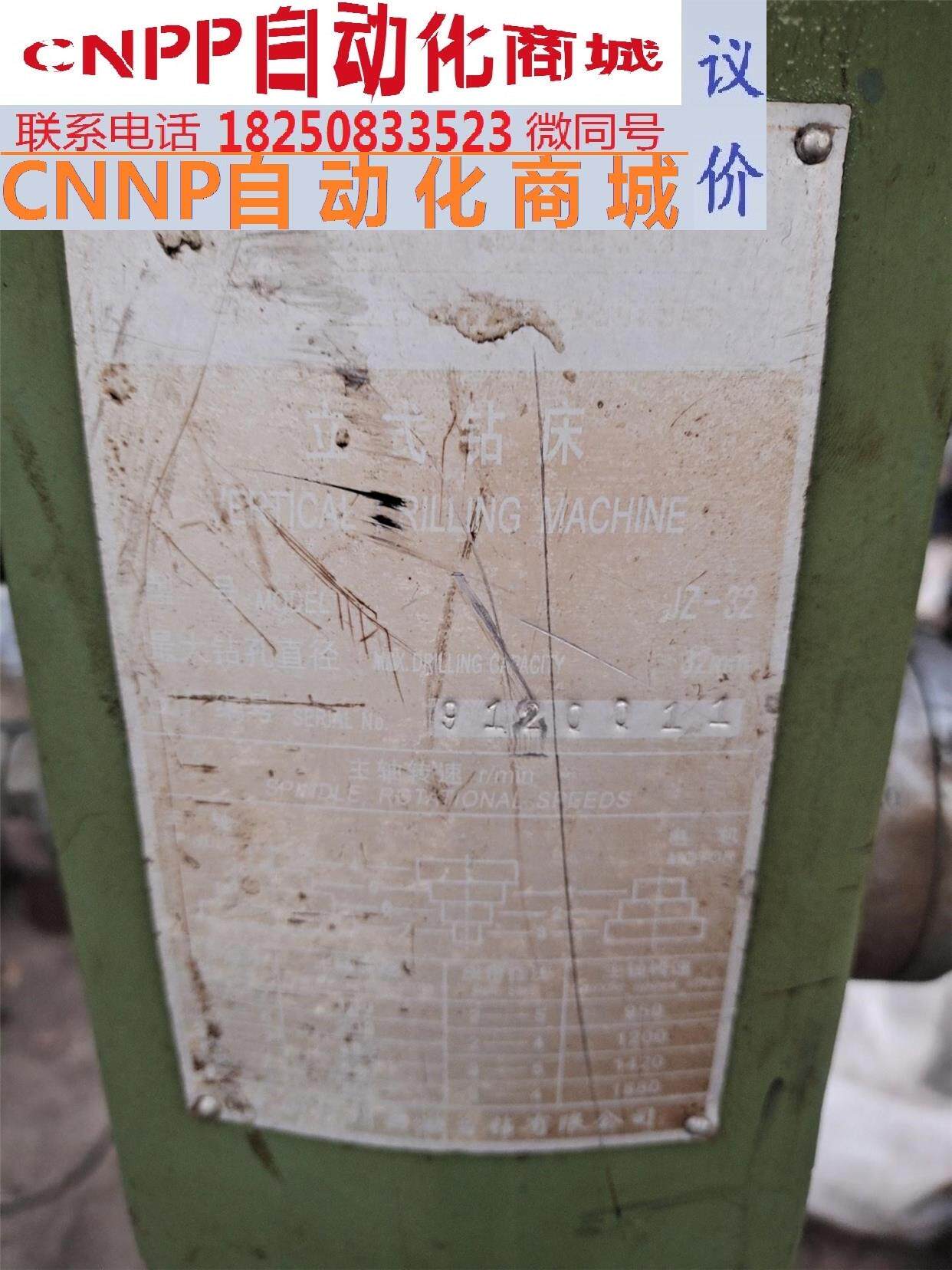 二手钻床,立钻,西湖jz-32重型工业立式钻床,380v电机