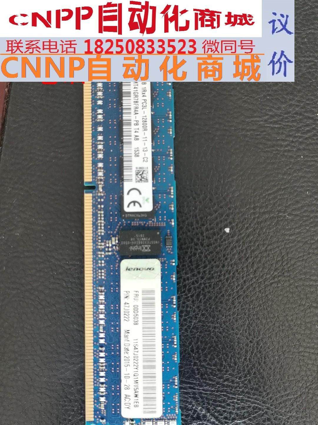 ibm 8gb 1rx4 pc3l-12800r原装内存 0