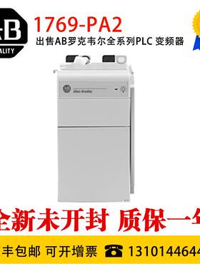 AB 1769-PA2 1769-PA4 1769-OF8V 1769-PB2 1769-PB4模块进口询价
