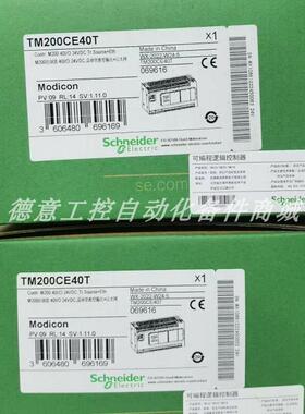 供应全新施耐德可程式设计逻辑控制器 TM200CE40T 库存现货优询价