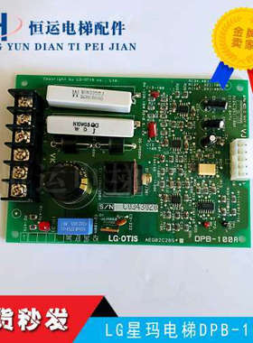LG星玛电梯配件/ DPB-100A/ AEG02C265/DPB100A/抱闸板全新议价