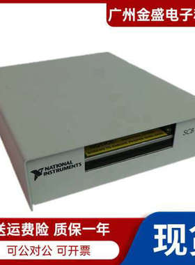 原装美国 NI SCB-100屏蔽式I/O接线盒776990-01正品 品质保障议价