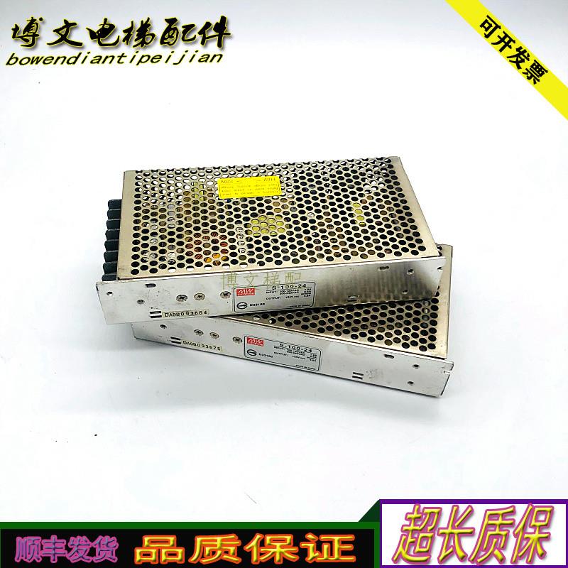 明纬开关电源 S-100-24 AC220V-DC24V/4.5A 100W 单端式 超长询价