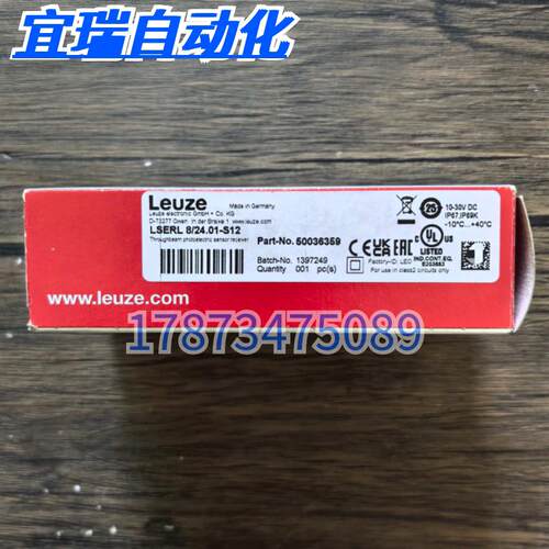 全新正品 LEUZE LSERL 8/24.01-S12 传感器 50036359询价