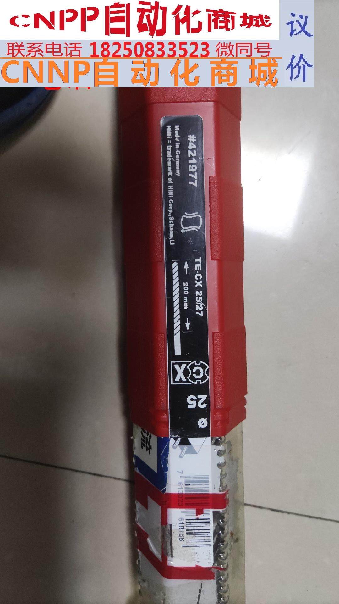 hilti 喜利得冲击钻头te-cx 25/27 四刃