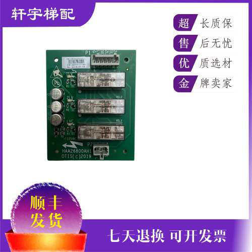 电梯配件奥的斯轿顶板DBP板DAA26800CB1 HAA26800AH1原装议价