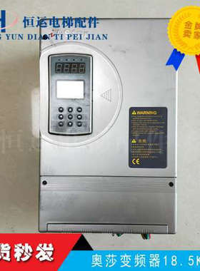 奥沙变频器18.5KW/新时达变频器18.5KW/AS3204T18P5/AS320 4T18P5