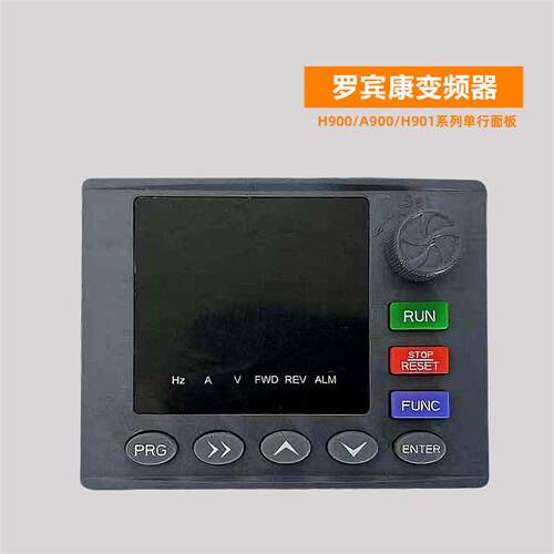 全新RBCA罗宾康H900A900H901系列单行显示操作控制面板询价