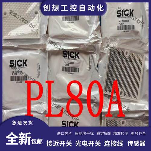 PL80A P250H P250 CHEM PL40A PL20F C110A PL180E01反射板反询价