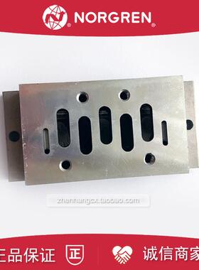 M/P19132电磁阀底座NORGREN诺冠P19126/P19138/P19144底板原询价