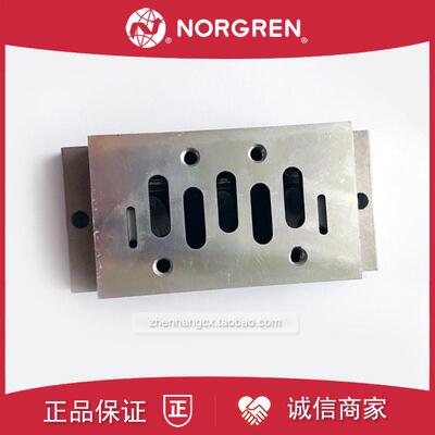 M/P19132电磁阀底座NORGREN诺冠P19126/P19138/P19144底板原询价