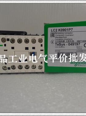 LC2K0901P7/LC2K0910P7 正品现货  施耐德可逆接触器 9A, 230询价