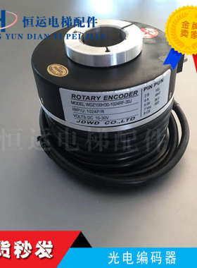 WDZ100H30-1024RF-30J三峰汇通电梯编码器WDZ100H45-1024RF-30J议