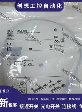 IFM易福门磁性开关MK5310 MK5159 MK5328 MK5101 MK5311 5119询价