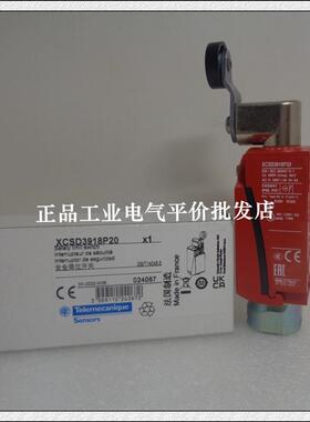 正品现货XCSD3919P20/3918P20/3719P20/3902P20施耐德限位开询价