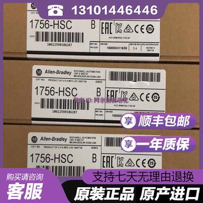 1756-HSC 1756-IA161756-IA16I 1756-IA32  1756-IA8D AB原装询价