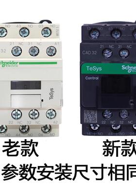 全新原装正品 CAD32FDC CAD32FD 110VDC施耐德控制继电器配件询价