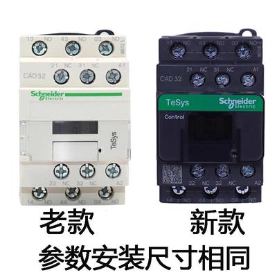 全新原装正品 CAD32FDC CAD32FD 110VDC施耐德控制继电器配件询价