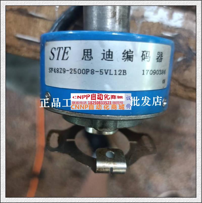 正品 现货 SF48Z9-2500P8-5VL12B 思迪STE伺服编码器询价 电子元器件市场 编码器 原图主图