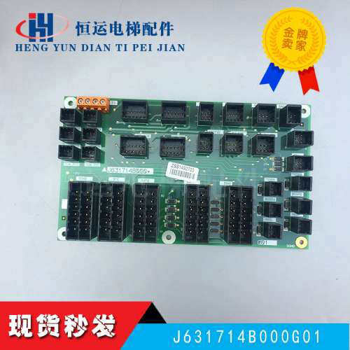 三菱电梯配件/三菱扶梯线路板/接口板J631714B000G01全新原装正品