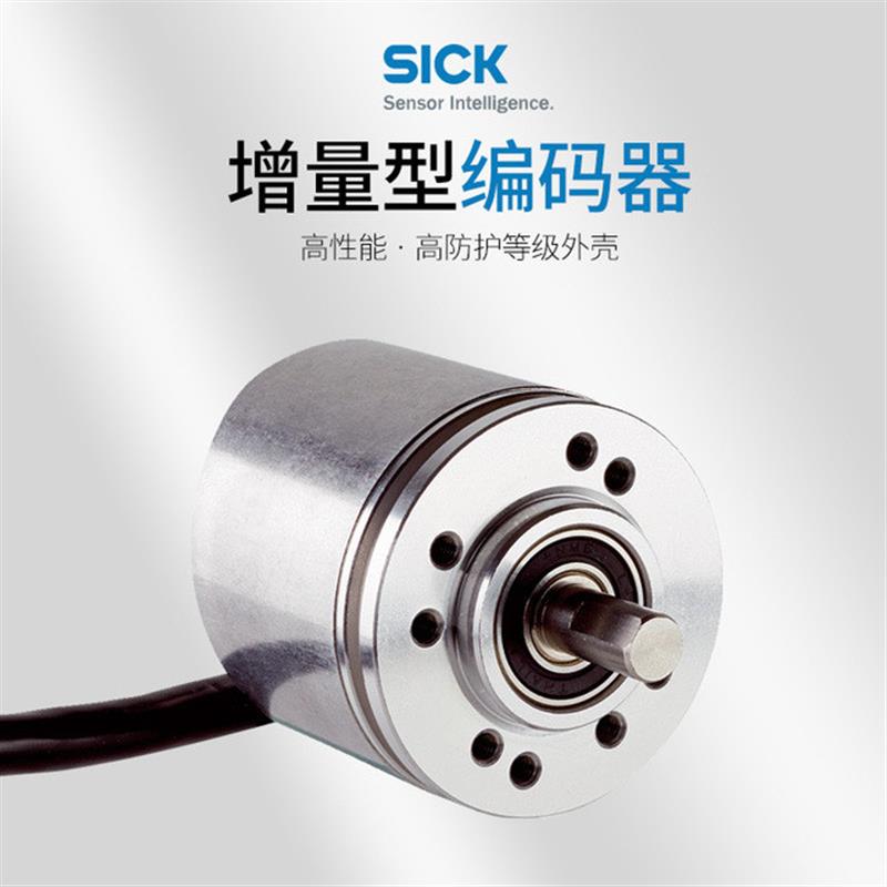 德国SICK西克DBS36E-S3EK01024 1060545编码器 6mm夹紧法兰实询价