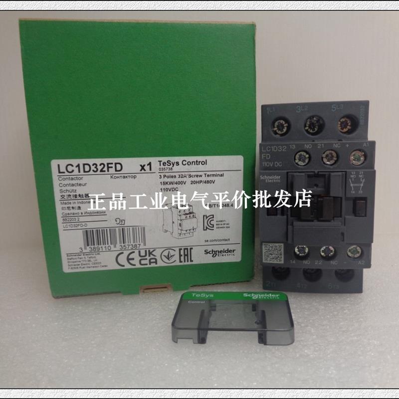 正品现货LC1D32BD/LC1D32MD/LC1D32FD施耐德进口直流接触器询价