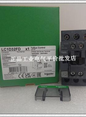 正品现货LC1D32BD/LC1D32MD/LC1D32FD施耐德进口直流接触器询价