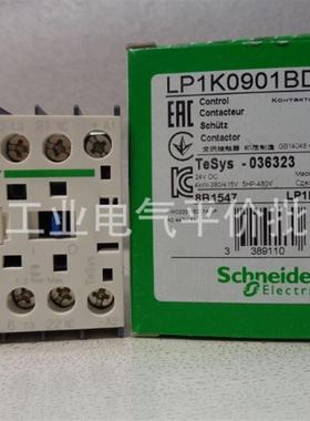 正品现货 LP1K0901BD/LP1K0910BD 施耐德直流三极接触器询价