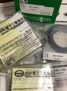 竹中UM-T50DS.IR3AN.F-9573.FU901BC.GTL1N.F10R.F5RN.UM-TL5询价