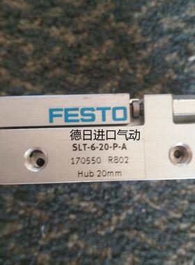 原装现货FESTO费斯托  现货   气缸 SLT-6-40-P-A 170552询价