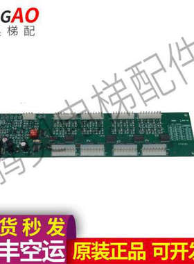 奥的斯轿厢通讯板RSEB 0706282 /  9693AE1 SW1-CODNG原装议价