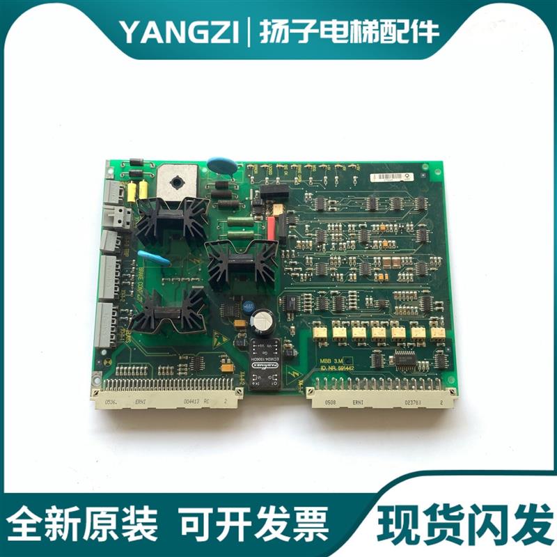 迅达300P抱闸板 MBB板 3.M ID.NR.591442 原装电梯配件 现货询价