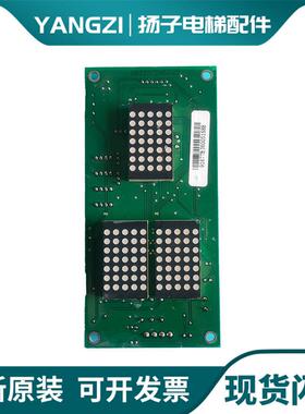 电梯新时达轿厢显示板通讯板外呼板SM-04-VRF/VRK/04VRF驱动询价