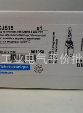 现货XY2CJS15H29/17/CJS19/CJR15/CH13250/13270H7施耐德拉绳询价