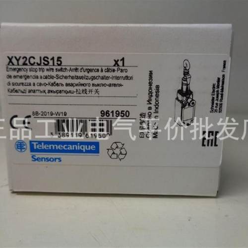 现货XY2CJS15H29/17/CJS19/CJR15/CH13250/13270H7施耐德拉绳询价