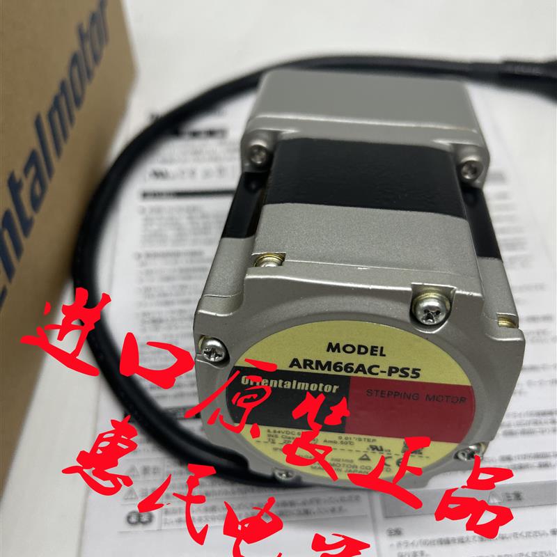 东方正品电机ARM66BK ARM66MK ARM69SAK ARM69AK ARM66AC-PS5询价