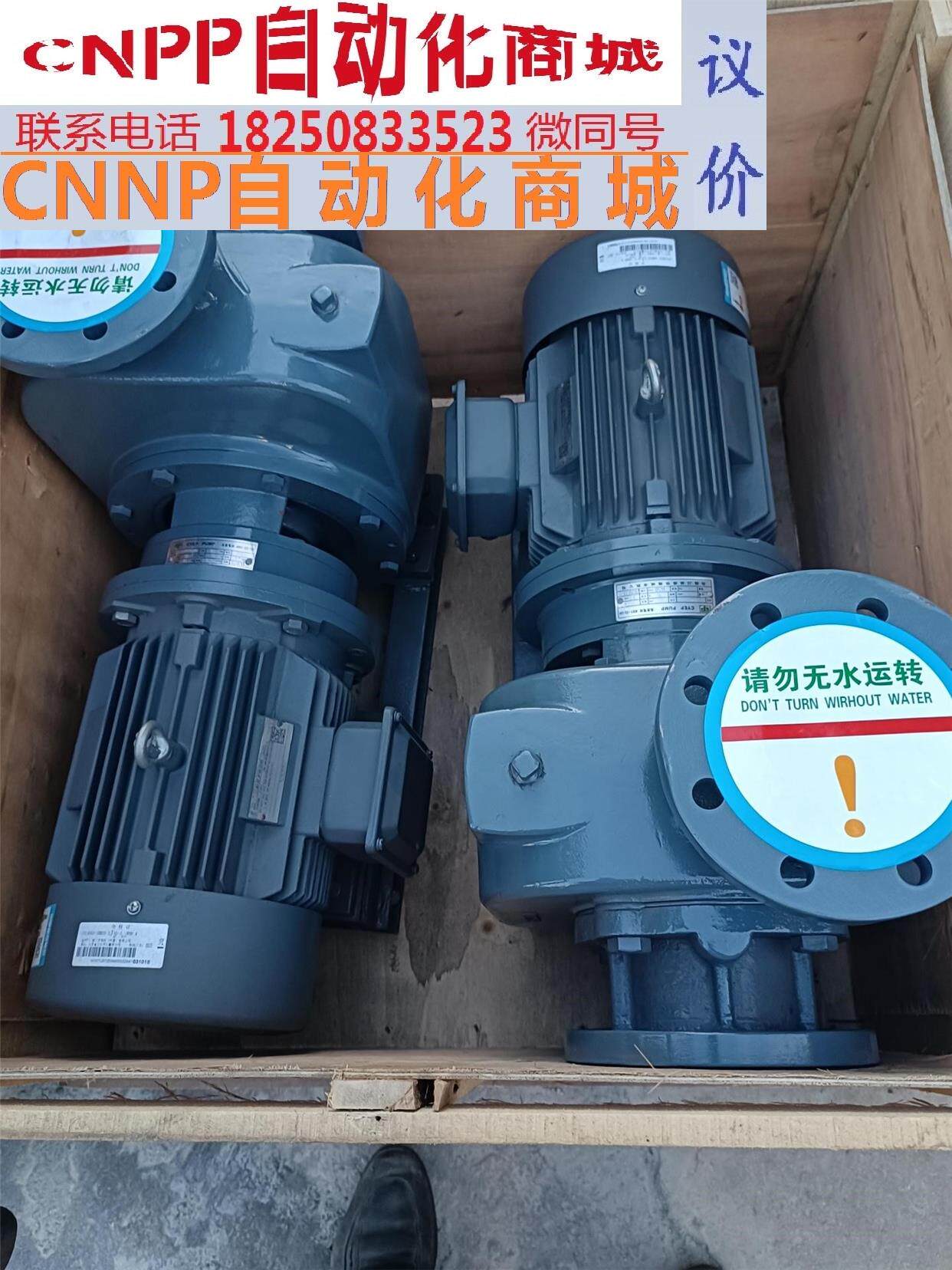 全新川源自吸泵,型号gmp35一80,电压380Ⅴ,功率4k