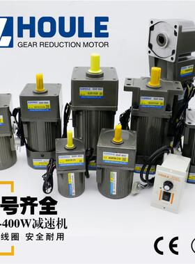 全新HOUEL豪力250W调速减速电机6IK250RC2F-GU单相220V圆轴斜询价