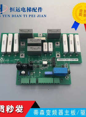 蒂森电梯变频器主板/驱动板/100204378原装 议价
