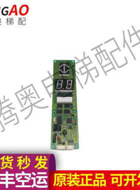 扬州三星电梯显示板/外呼板AEC-DISPLAY-SEG-V5.3-2  /AK-15A议价