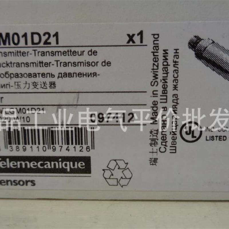 正品现货XMLGM01D21/XMLG001D21/XMLG006D21 施耐德压力变送询价