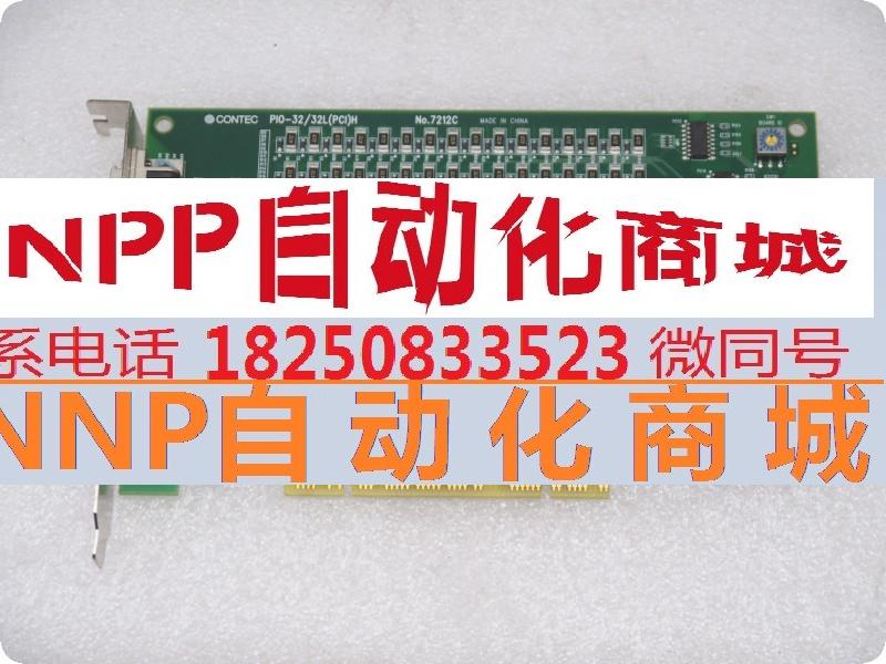 CONTEC PIO-32/32L(PCI)H No.7212C康泰克卡 五金/工具 自动化视觉系统及设备 原图主图