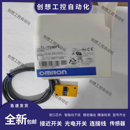全新接近开关传感器TL-T5MF1 TL-T5ME2 TL-T5ME25 TL-T5MF15询价