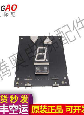 浙江奥特/富菱电梯轿厢显示板CZX-IIDC轿内通讯板BCD段码外呼板议