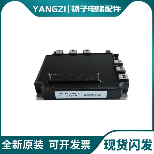 电梯配件 三菱驱动模块PM100RSE120 PM150RSE120全新原装现货询价