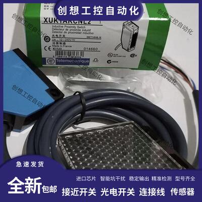 现货 光电开关传感器 XUK1ARCNL2 XUK5APANL2 XUK9ARCNL2 XUK询价