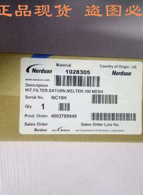 全新Nordson诺信 热熔胶机 滤网 过滤器 1028305 正品议价