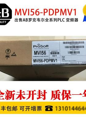 MVI56-PDPMV1  MVI56-MCM MVI56E-MNET  3150 MCM PDPS 罗克询价