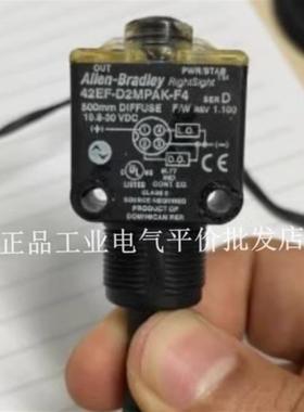 正品现货  42EF-D2MPAK-F4 美国AB罗克韦尔光电传感器询价