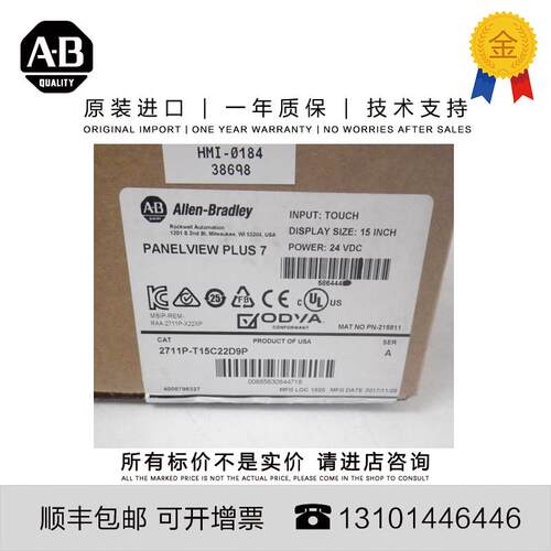 Allen-Bradley 2711P-T15C22D9P 4.763 KG US PanelView Plus询价